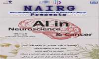 کارگاه کاربردهای هوش مصنوعی در علوم اعصاب و سرطان سه شنبه 20 مرداد 1405