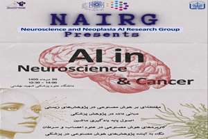 کارگاه کاربردهای هوش مصنوعی در علوم اعصاب و سرطان سه شنبه 20 مرداد 1405